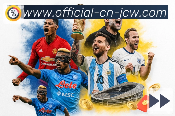 中国竞彩网App亮点：资讯战报、赛事直达、话题互动与数据解读